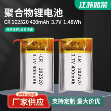 3.7v400mAh��ͯ�����̙CLED��늳����l�о����102025�늳�