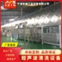 涂装一体化前处理安装设备