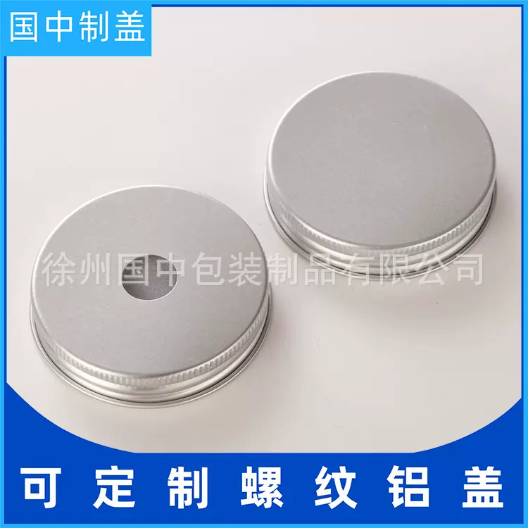 厂家现货直销55# 56#开孔密封奶茶杯盖子 外卖卷边金属盖 螺纹铝