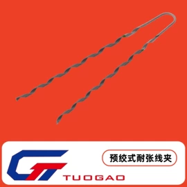 线夹;防护金具;电工电气加工