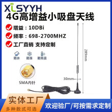 4Gȫ�l��С���P�쾀NB/GSM/GPRS/4G�Ԅ���؛�Cȫ������10DBI�쾀