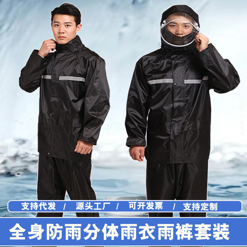 Raincoat Rain Pants Split suit Raincoat Men's and Women's Rainstorm-proof Electric Car Motorcycle Thickened Outdoor Hooded Raincoat
