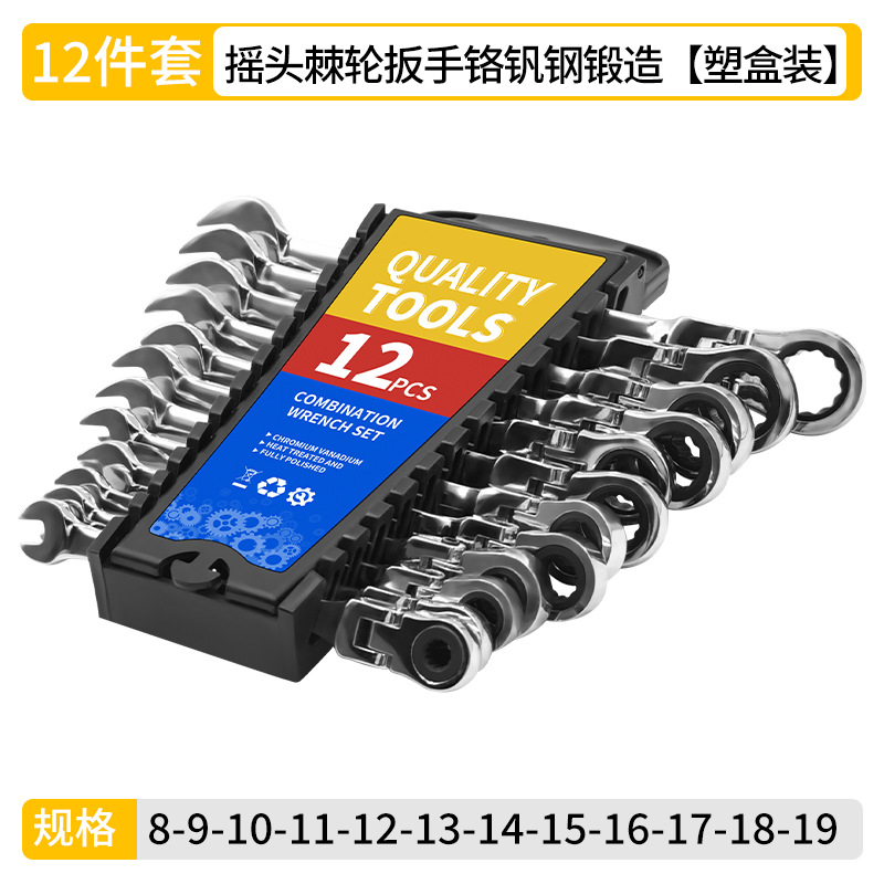 Llave de trinquete de cabeza viva genuina, espejo, que ahorra mano de obra, sacude la cabeza móvil de ciruela bidireccional, juego de llave rápida