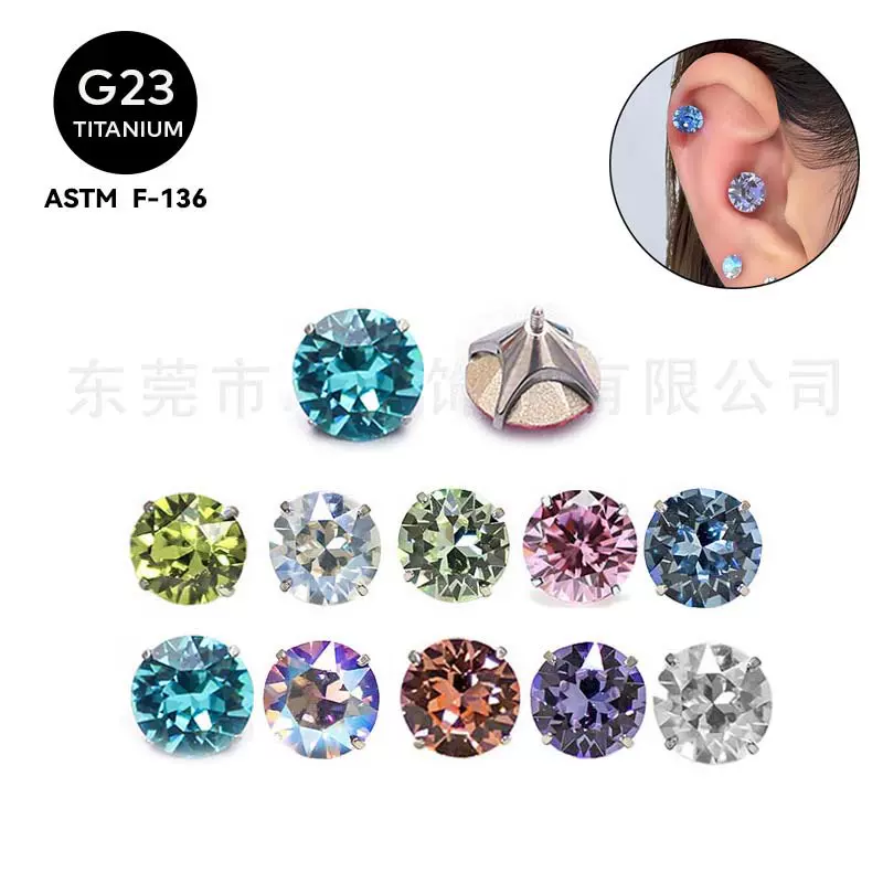 F136钛合金华子耳钉耳蜗钉钻头鼻钉唇钉舌钉G23钛尖底穿刺饰品头