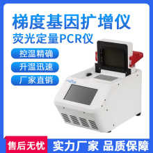 PCR仪实验室梯度基因扩增仪动物荧光定量PCR仪非洲猪瘟PCR检测仪