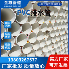 ���l��ˮ��PVC�oˮ�� pvc-u������ˮ�ܴ�ڏ�PVC�ܲ���ˮͨ�L��