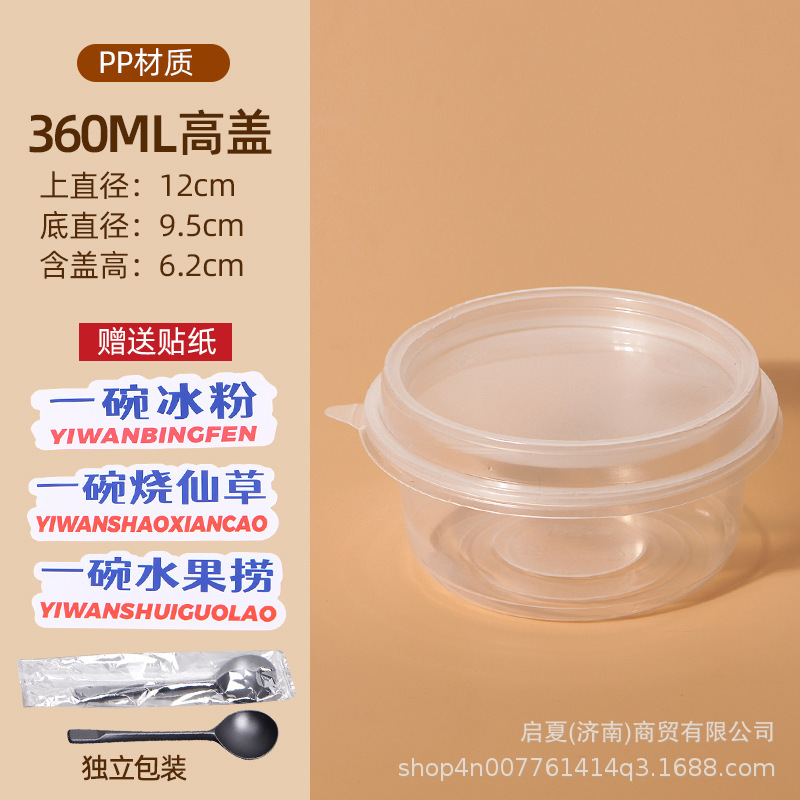 氷粉専用ボウル、フルーツパック、ゼリー、ネットセレブ使い捨て砂糖水デザート、業務用屋台包装箱|undefined