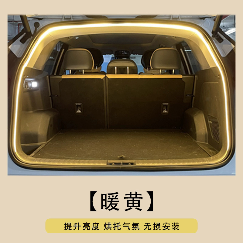 高亮自動車トランク照明雰囲気ランプ車内装飾led無配線自動誘導トランクライトベルト|undefined