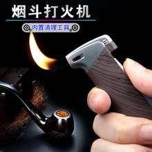 烟斗打火机明火充气男士金属个性定 制送男友烟斗打火机