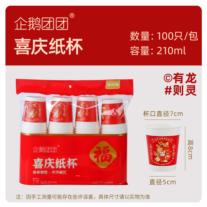 Fábrica al por mayor taza de papel desechable hogar 50 piezas taza de papel desechable agua potable bebida caliente taza boca taza 100 piezas