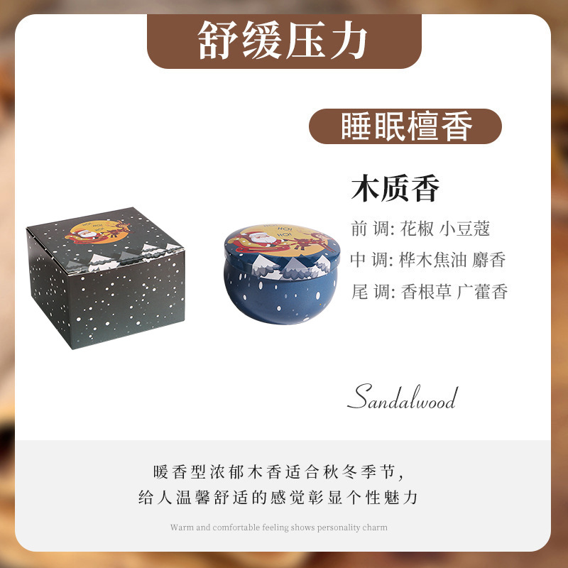 E56279睡眠檀香