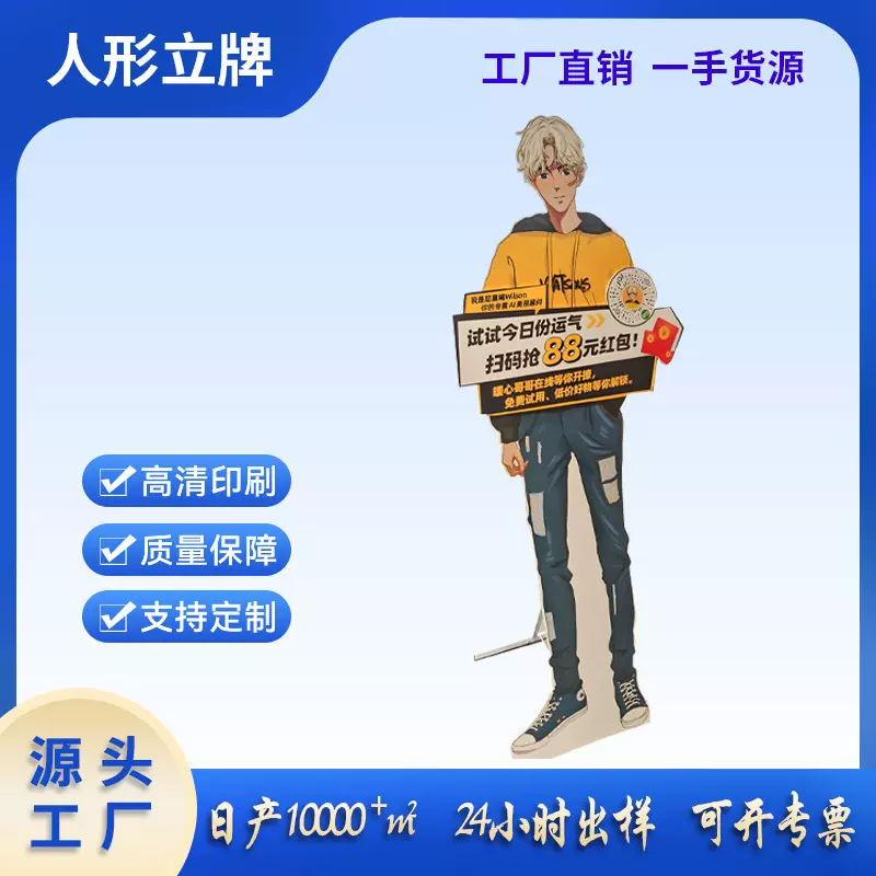 KT板卡通人形立牌带支架广告牌制作文化墙异形PVC雪弗板高清打印