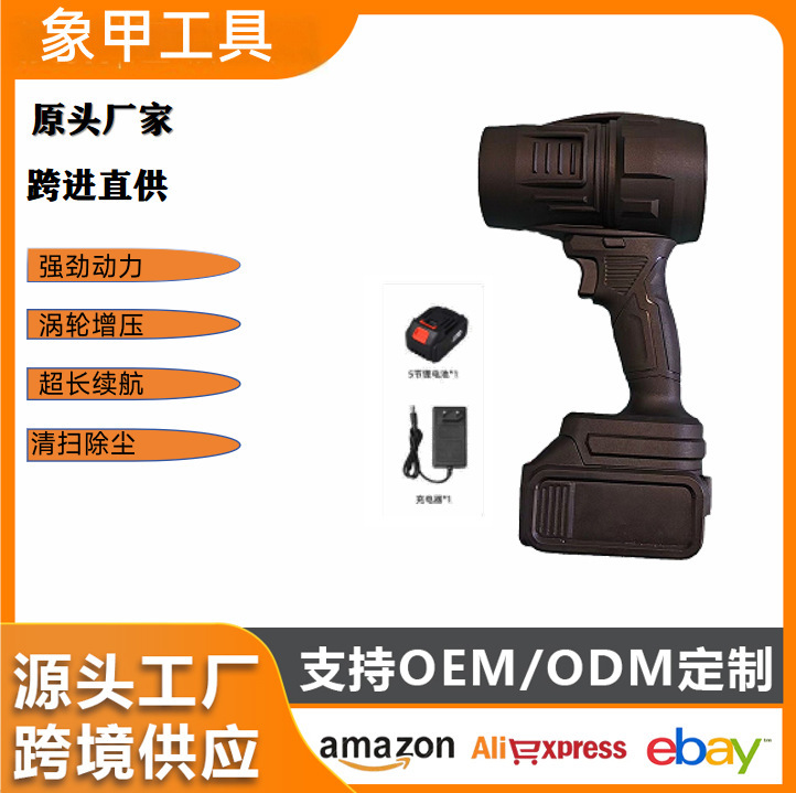 Rechargeable Lithium Battery Storm Blower High-Power Violent Turbine Fan Portable Outdoor Leaf Dust Collector Anti-Fall and Anti-Pressure Rechargeable Lithium Battery Storm Blower High-Power Violent Turbine Fan Portable Outdoor Leaf Dust Collector Anti-Fall and Anti-Pressure