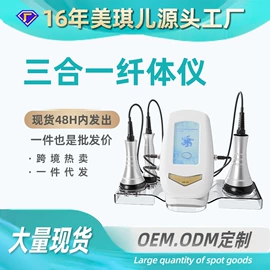 电子美容仪;美眼仪;毛孔清洁器/黑头仪