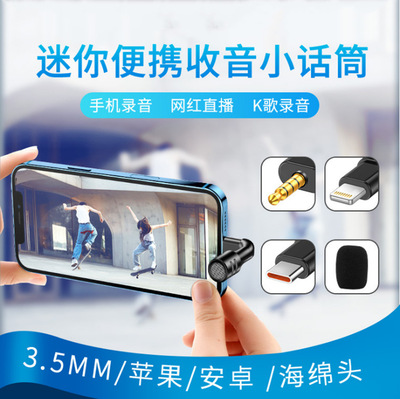 手机Lightning直插式话筒 适用抖音录制直播麦克风摄影迷你麦克风|ms