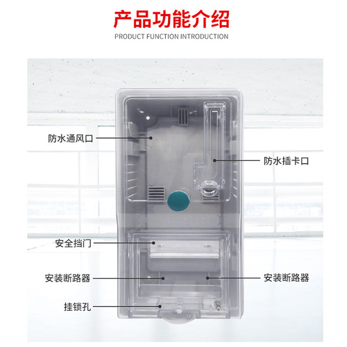Household transparent meter box pc plastic card meter box single-phase two outdoor waterproof distribution box