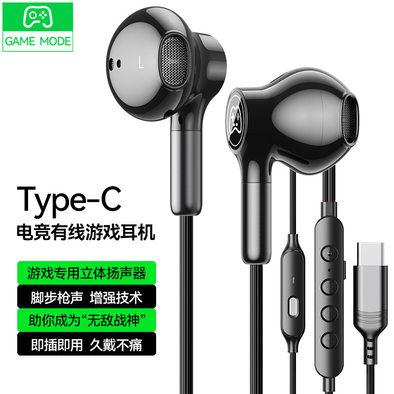Private Model Type-C/3.5Mm Wired Gaming Dedicated E-Sports Headset Suitable for Apple 16/Huawei Ipad/Ov