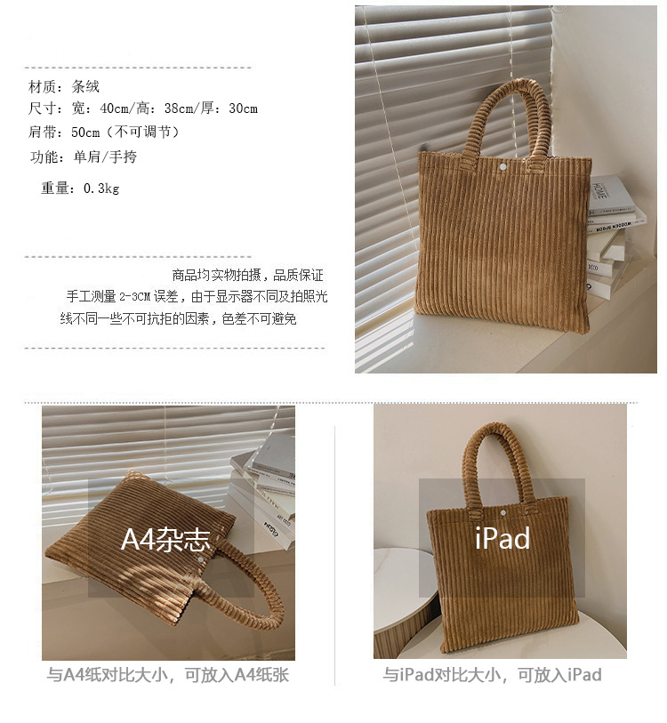 Internet Celebrity Corduroy Bag 2021 New Trendy Large Capacity Women's Bag Simple Handbag Casual All-match Shoulder Tote Bag display picture 1