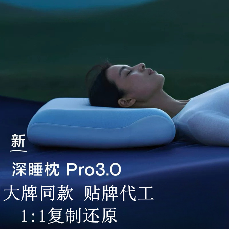 Ya Duo's Same Model Deep Sleep Pillow Pro3.0 Hotel Third-Generation Pillow for Cervical Spine Protection and Sleep Aid, Memory Foam Adult Pillow Core