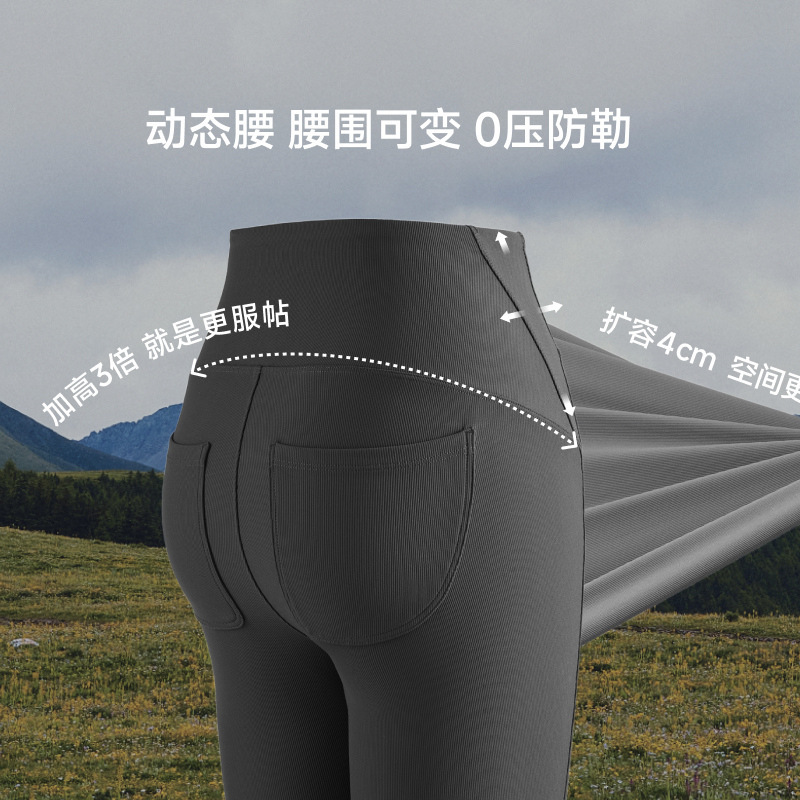 蕉下EL110女士高弹微喇瑜伽裤四季款高腰显瘦提臀运动健身打底裤|undefined