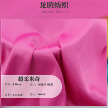 现货供应仿真丝色丁超柔米奇布料衬衫连衣裙休闲服女装汉服面料