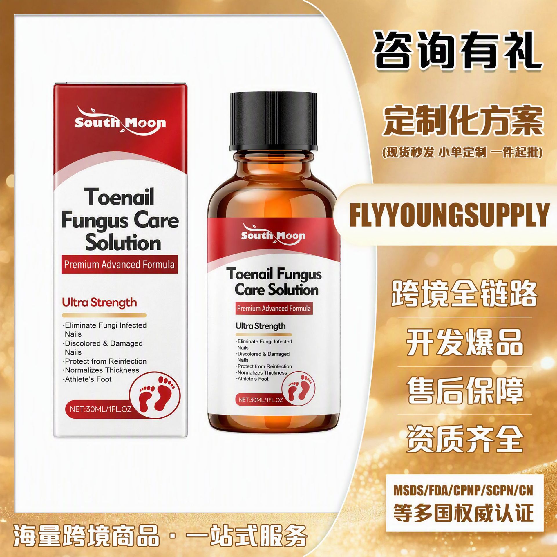 Cross-Border Hot-Selling Product South Moon Nail Care Solution Herbal Care Essence for Soft Nails, Thick Nails, and Smooth Nail Surfaces
