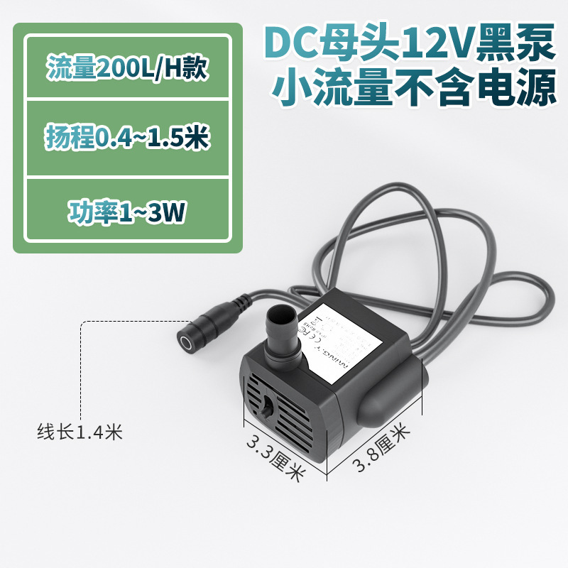 DC12V ウォーターポンプ 3W 1020 リフト 1.5m ソーラーマイクロ水中ポンプ ブラシレス DC ウォーターポンプ|undefined