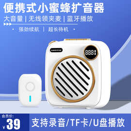 厂家直销万人迷K1小蜜蜂扩音器导游老师无线麦克风便携式促销喇叭