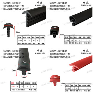 T-shaped Adhesive Strip, Truck Seam Plug Strip, T-shaped Strip, Cable Groove Cover, T-shaped Rubber Strip, Gap Filling Seal Strip