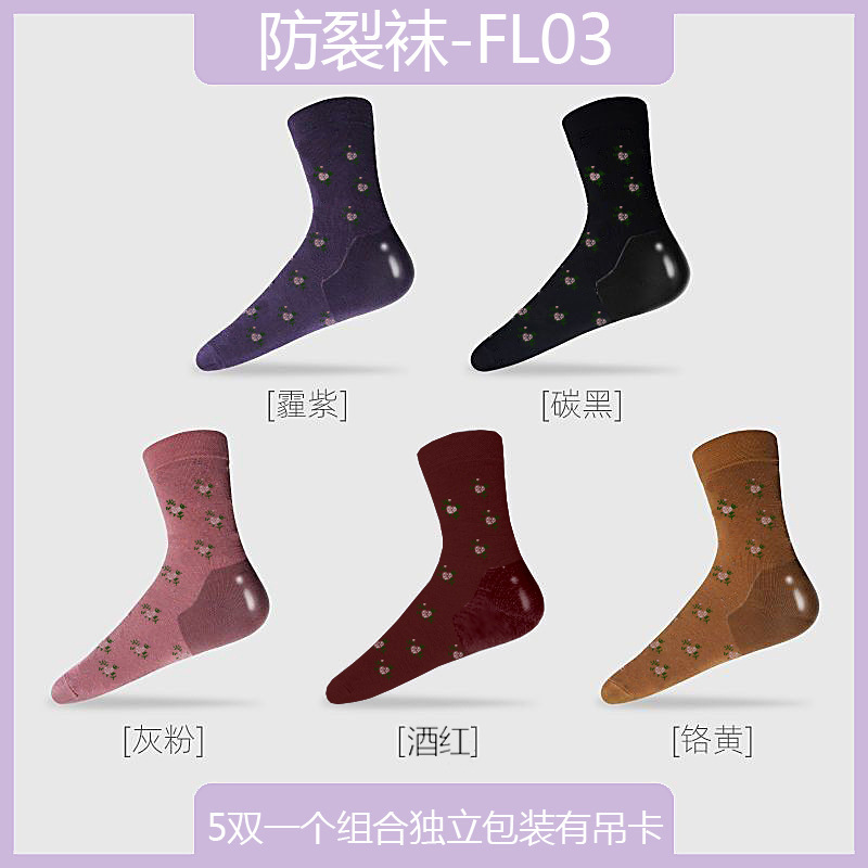 Anti-cracking socks women's mid-calf silicone cover heel thick cotton spring and autumn cotton socks anti-cracking heel cracking one generation Anti-cracking socks women's mid-calf silicone cover heel thick cotton spring and autumn cotton socks anti-cracking heel cracking one generation