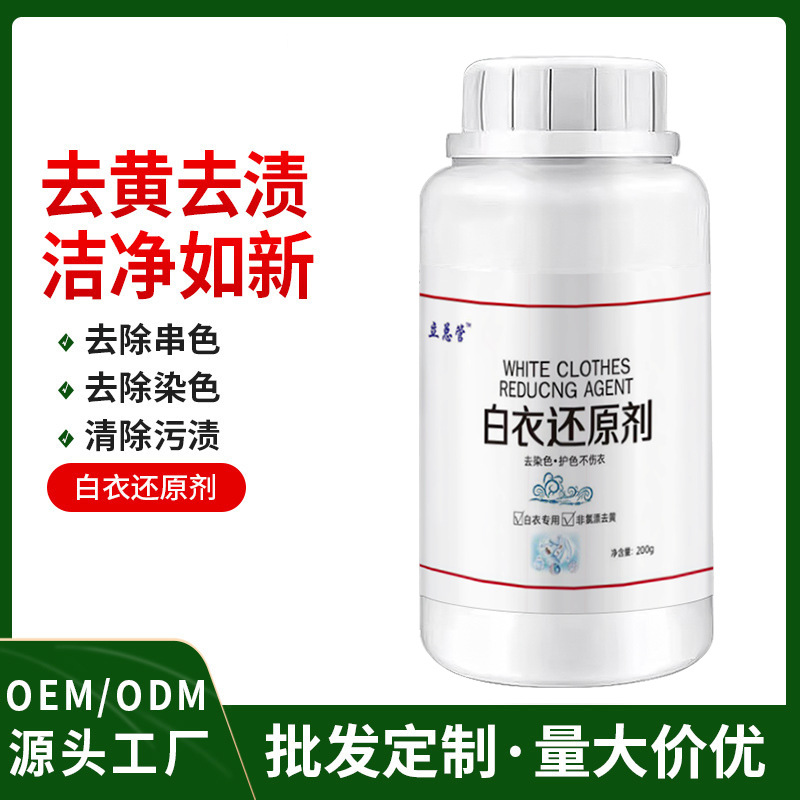 Bleach White Clothes Stain Removal Yellowing Whitening Reducing Agent Powder Shirt Special White Clothes Yellowing White Wash Artifact