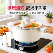 厂家直供 珐琅陶瓷锅微压汤锅家用双耳炖煮闷锅多功能一体锅加厚d