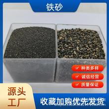 供应冶金铸造喷砂除锈用铁砂机场跑道用耐磨材料硬度高 抗磨损