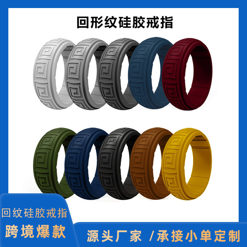 Silicone breathable men's sports ring