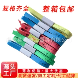量衣卷尺;针线缝纫;卷尺