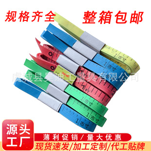 Factory Direct Supply Measuring Tape 1.8m Tape Measure Soft Tape Waist Measuring Tape Tailor's Tape Sewing Tape Wholesale