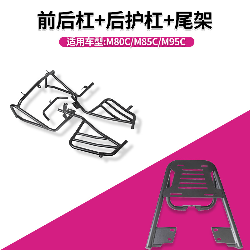 No. 9 vehículo eléctrico engrosado MN serie trasero bastidor trasero estante trasero accesorios de modificación parachoques delantero y trasero parachoques para vehículos eléctricos