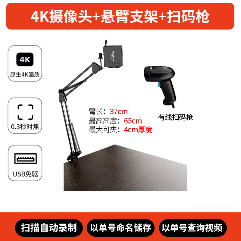 聚水潭ERP专用电商打包发货4k摄像头退货拆包监控举证usb摄像头|undefined