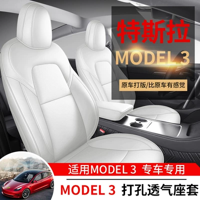 Leather Car Seat Cushion, Universal | Modelə uyğun (Original) oturacaq örtükləri
