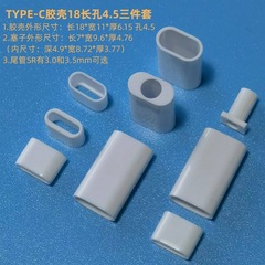 メーカー直販TYPE-Cのデータ線ゴムケース18長TYPE-Cの雄頭ケースは、内部モデルを組み立てることができる