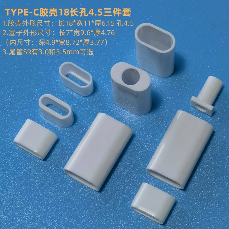 FaCtory DireCt Sales TYPE-C Data Cable Rubber Shell 18 Long TYPE-C Male Shell Can Be Assembled and Play with Internal Model