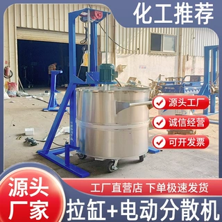 厂家供应强力分散机硅酮密封胶搅拌机无级变速油漆涂料机械变频