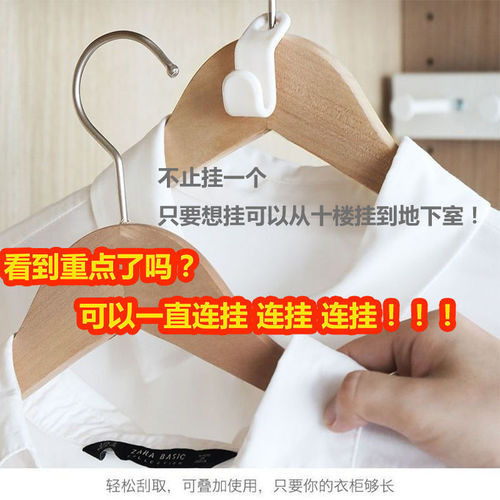Home clothes hanger connection hook dormitory clothes hanging artifact plastic hook thickened and stackable connection buckle hook