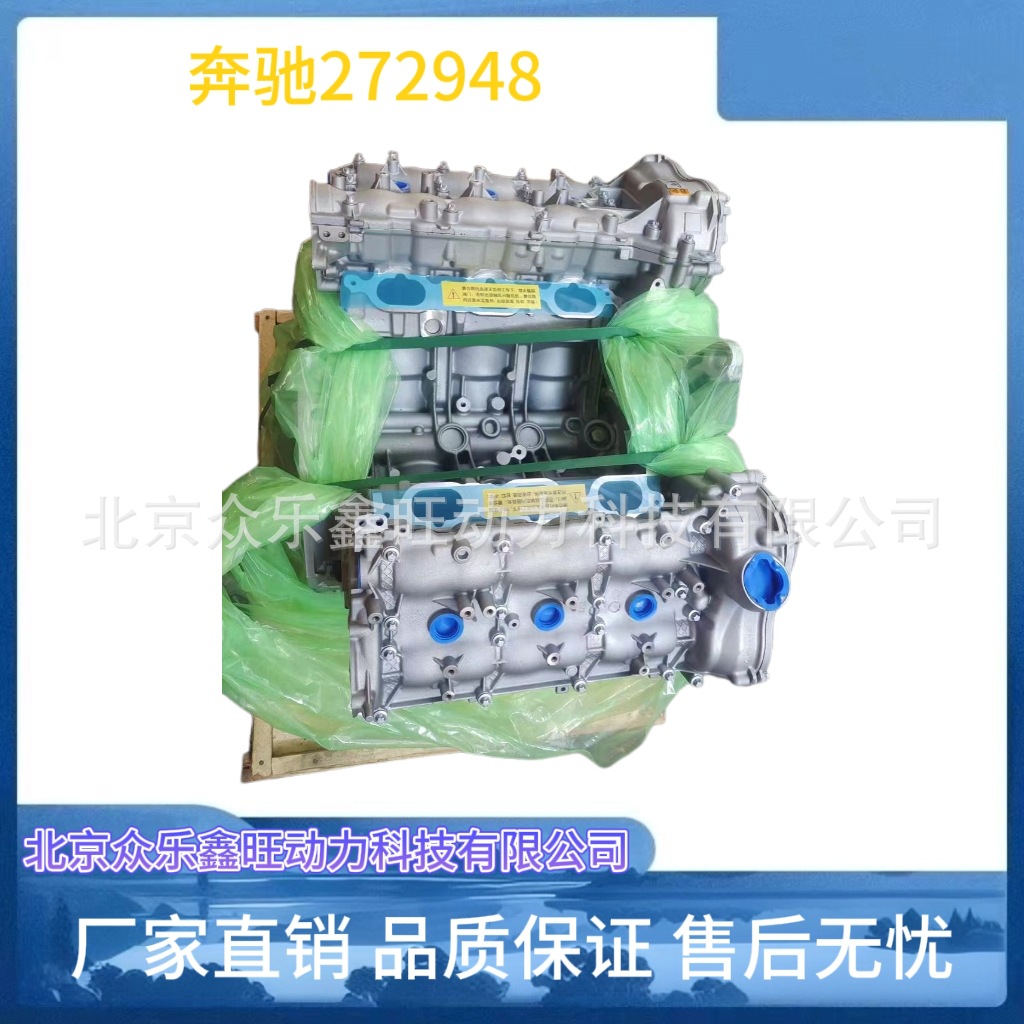 奔驰272-8