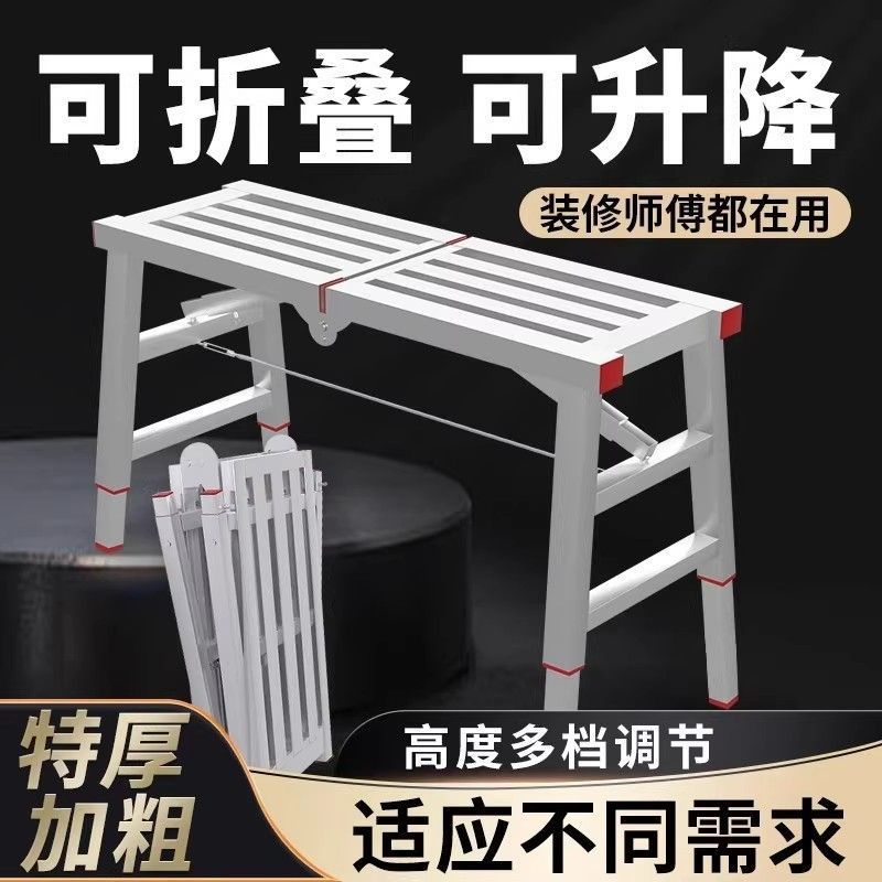 折叠马凳脚手架特厚超厚室内装修梯子便携多功能升降施工程平台凳