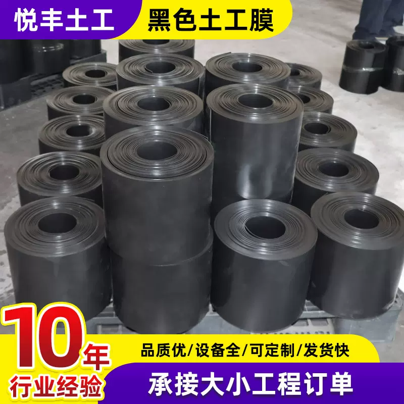 出口土工膜垃圾填埋场hdpe防渗尾矿库灰渣场工程土工膜HDPE防渗膜