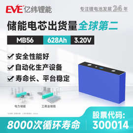 定制EVE亿纬锂能3.2V628Ah磷酸铁锂电池储能电池大容量电芯