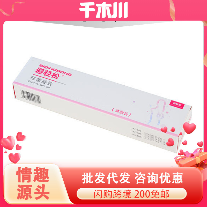 Yiwei Yi Bi Easy Third Generation Liquid Gel 7-Pack Women's Liquid Gel Adult Sex Toy