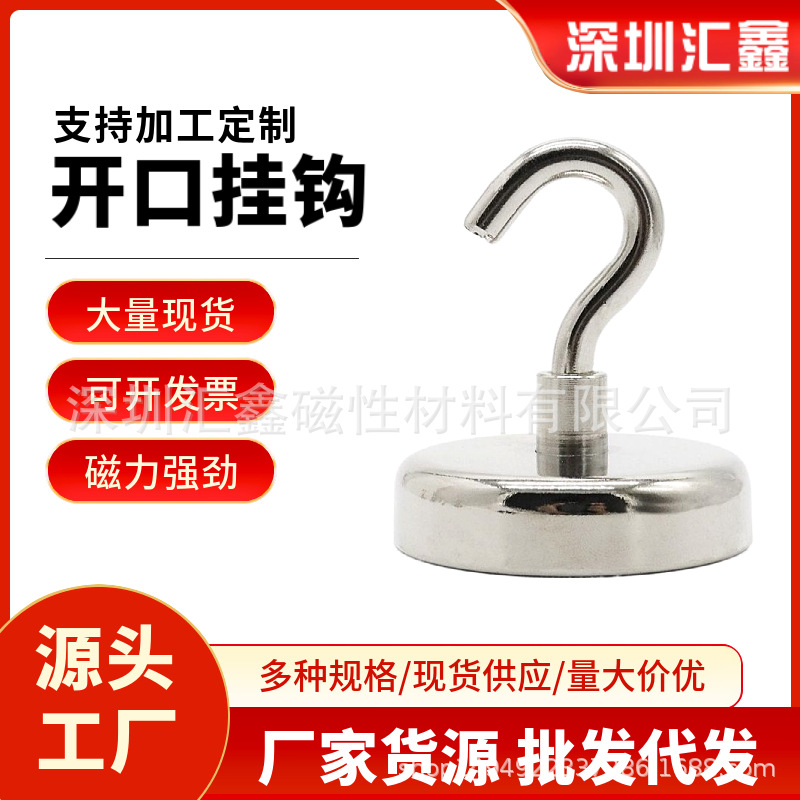 供应D63五金大号强力磁盘磁铁  打捞器强力磁性挂钩  固定器吸盘