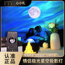 【活动价格】充电款氛围灯蓝牙音箱送情侣浪漫卧室小夜灯zb满天星